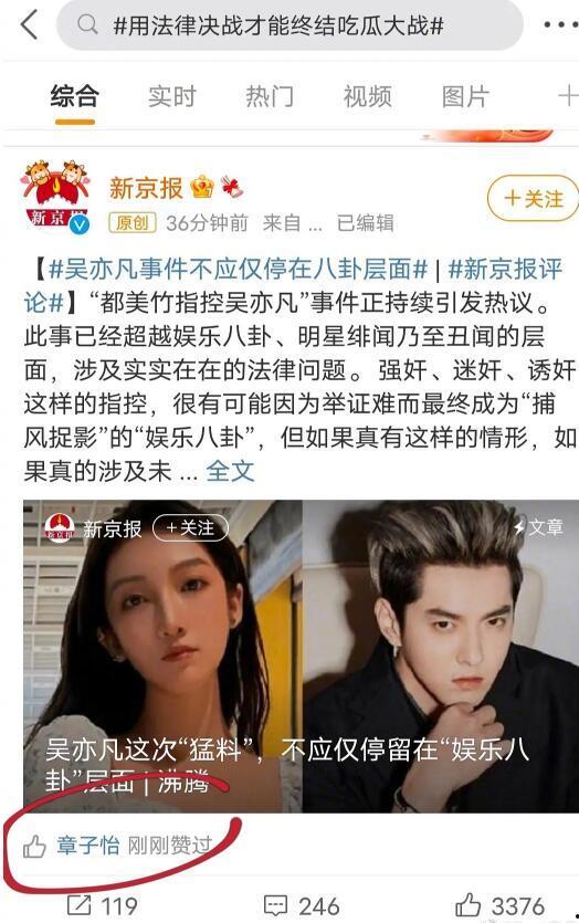 娱乐圈第一人吃瓜,揭秘明星幕后真相与八卦风云