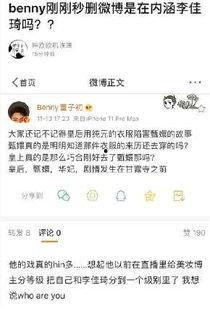 吃瓜娱乐八卦网红微博号,吃瓜娱乐八卦背后的故事与真相”