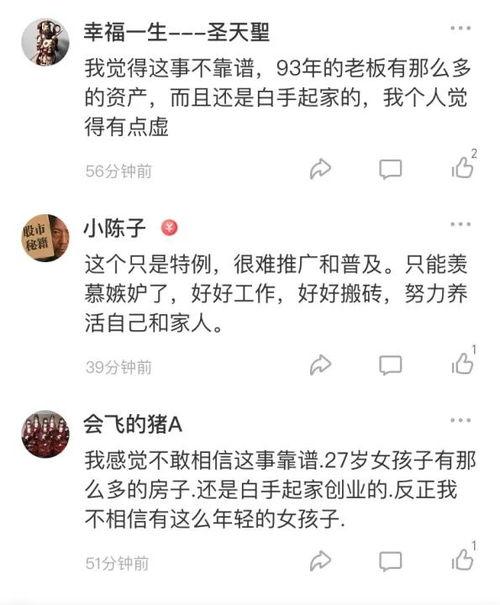 娱乐吃瓜酱如何背书,轻松背书,趣味学知识